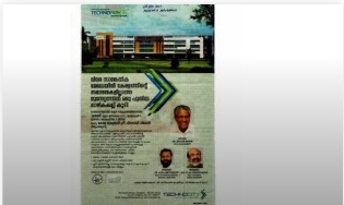 KABANI IS THE FIRST BUILDING TO BE OPENED INSIDE TECHNOCITY.